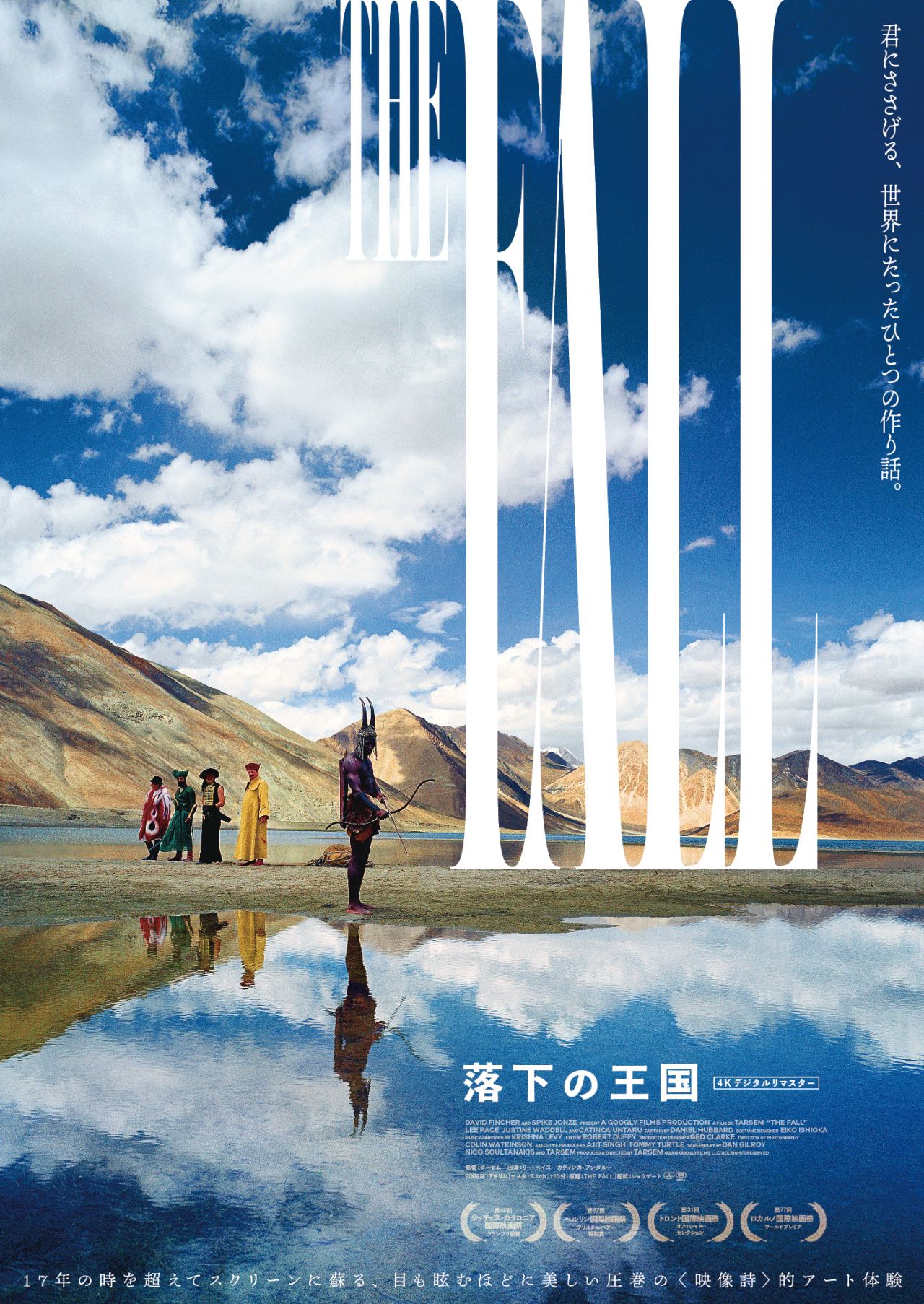 【新品未開封】落下の王国 4Kデジタルリマスター パンフレット 初回限定　チラシ 落下の王国 4Kデジタルリマスター』 初回限定《リボン付き