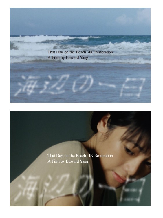 配布終了いたしました※『海辺の一日 4Kレストア』公開記念 来場者