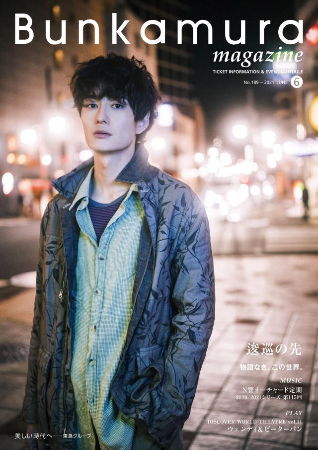 岡田将生 「物語なき、この世界」 京都公演 チケット